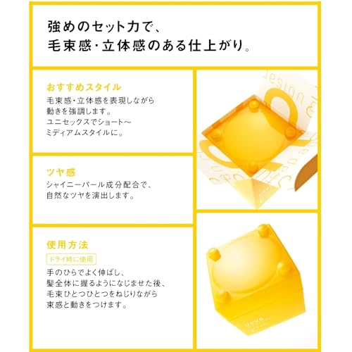 UEVO 積木亮澤硬髮蠟（黃色）80g