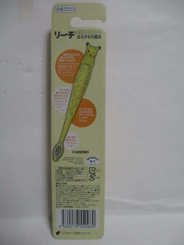 Japanese Toothbrush POKEMON Pocket Monster REACH for Kids 6-12years Old 1pcs