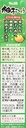 柚子胡椒 40g