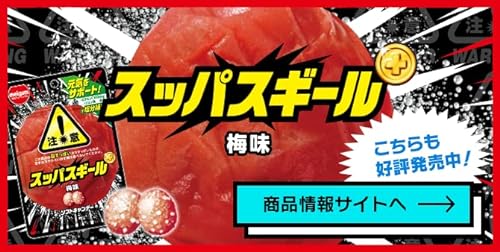 7-Piece Premium Japanese Plum-Flavored Snack Box: Otoko Ume Ame, Ume Zarame Senbei, Suppaiman Kaki Pee Ichiban, Kamu Kamu Ume, Nama Ume Ame, Kanro No