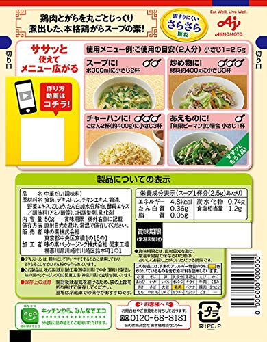 【AJINOMOTO】雞粉 50g