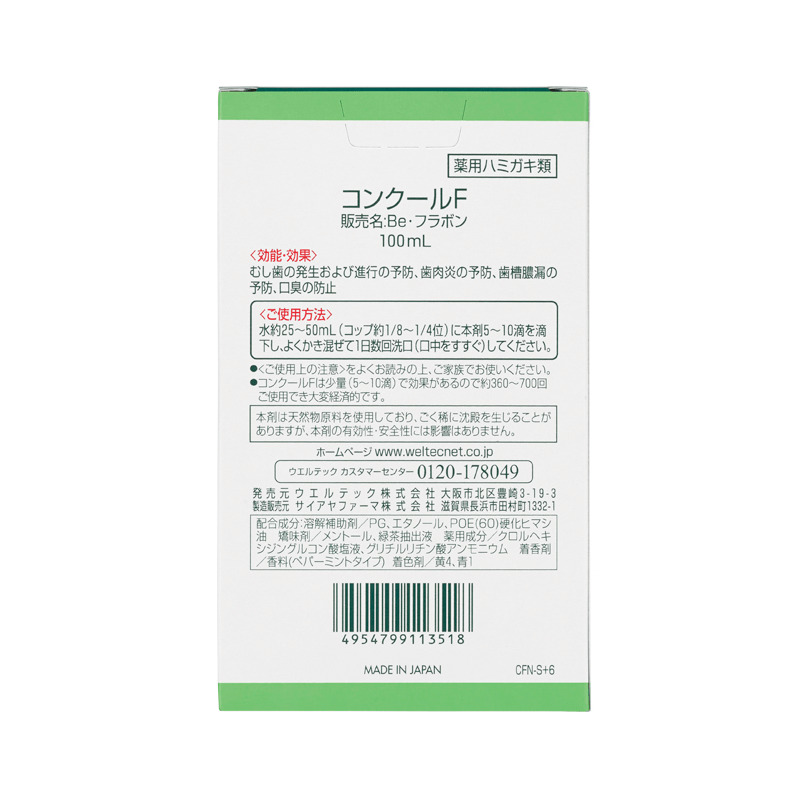 【Weltec】ConCool F 牙周專用護理漱口水 100ml