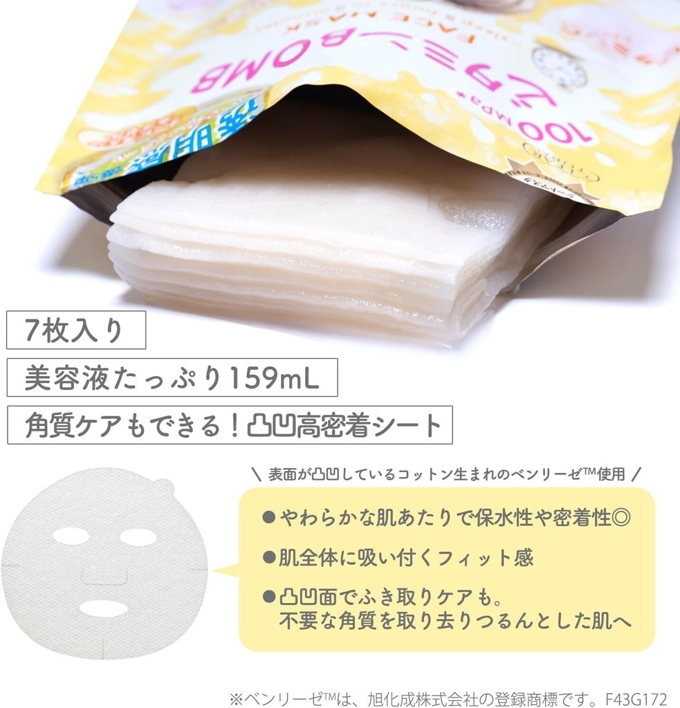 SET 5 PACKS Clear Turn Witamin Bomb Skin Care Face Mask 7 Sheets from Japan