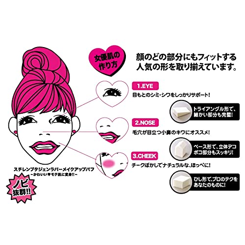 【SBR】多邊形乾濕兩用化妝綿（25入）