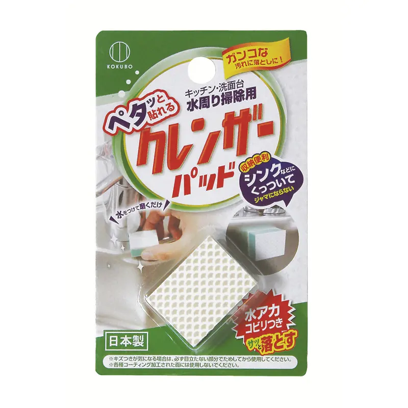 【小久保工業所】鋅盆清潔海綿