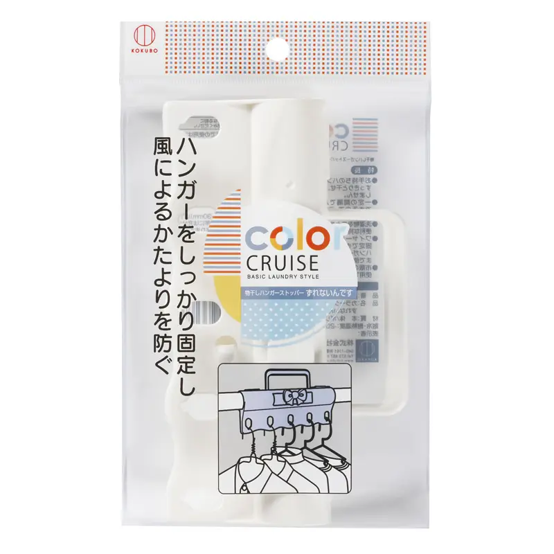 color CUISE 橫桿防風固定衣夾（白色）