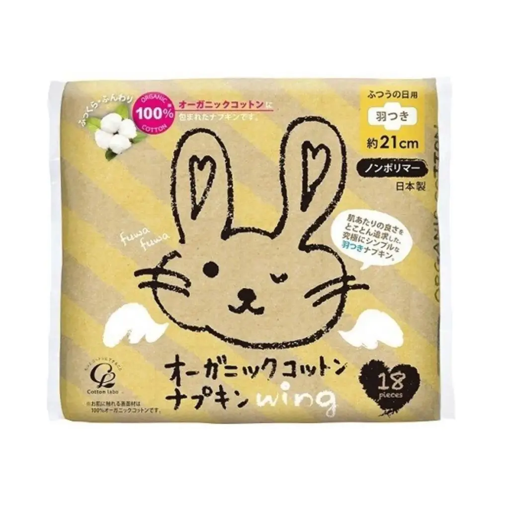 Organic Cotton Sanitary Napkins with Wings  (21cm/18pcs)