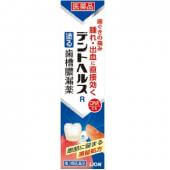 【獅王】齒槽膿漏藥 R 20g