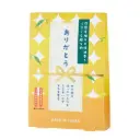 【日本製】柚子浴鹽小禮盒