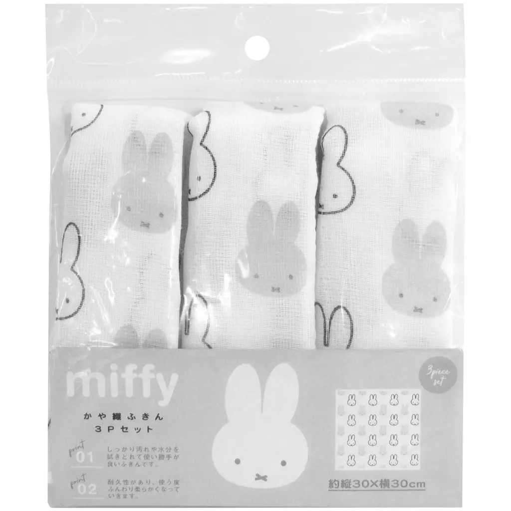 【Miffy】抹布（３件裝）／白色