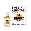 抗菌眼藥水Ex 10ml