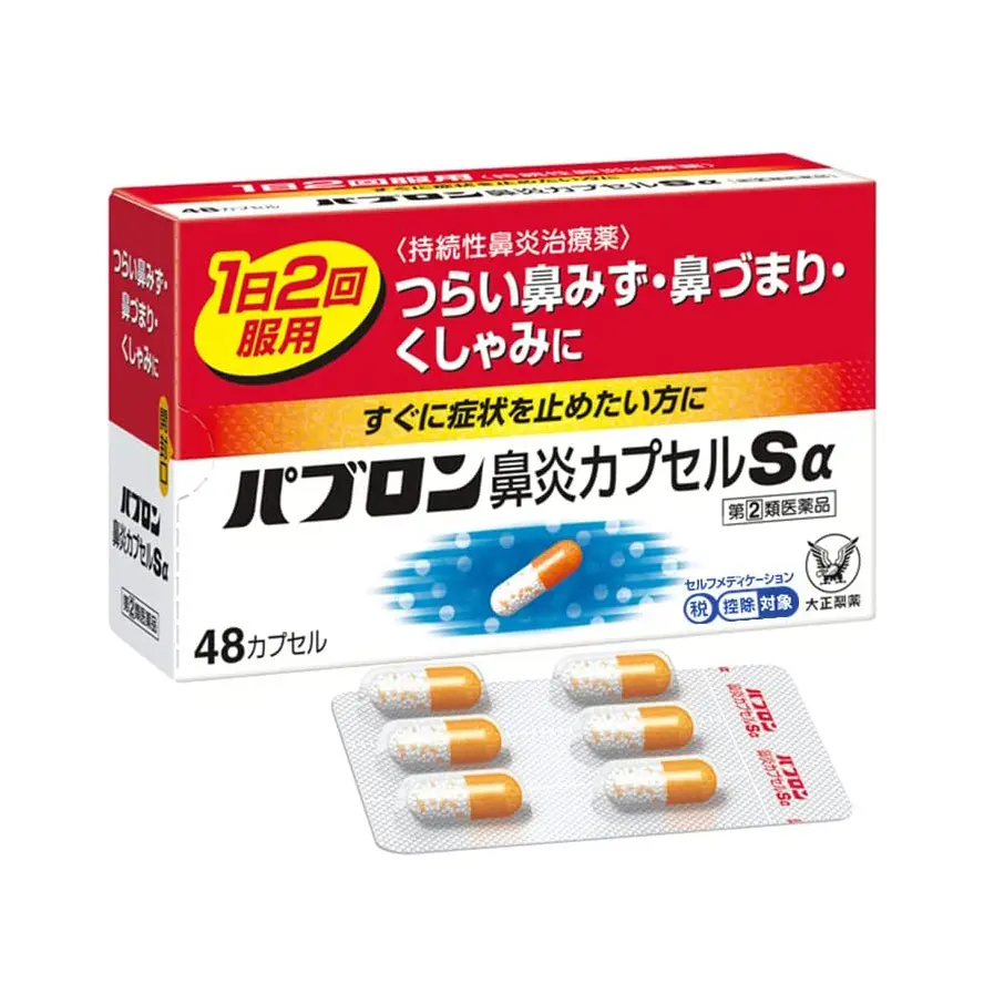 【大正製藥】百保能鼻炎膠囊（48粒）