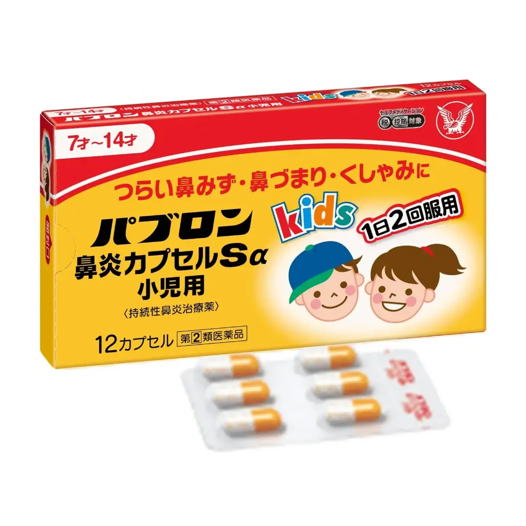 【大正製藥】兒童鼻炎膠囊 7～14歲（12粒）