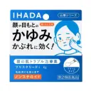 【資生堂】IHADA 眼部止痕軟膏 6g