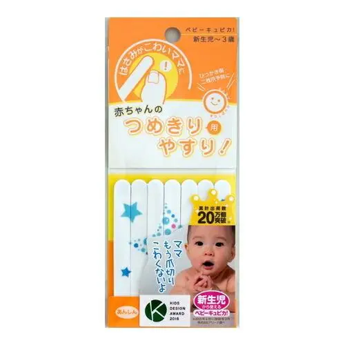 嬰兒專用修甲銼  7本入（0 - 3歲適用）