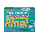 Ringl-a200 速效止痛退燒液體膠囊（36粒）