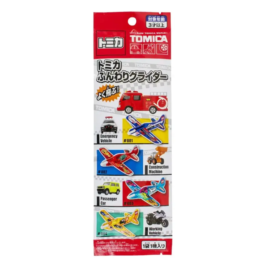 【TOMICA】手擲滑翔飛機