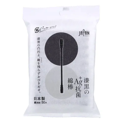 【日本製】漆黑 Ag＋抗菌綿花棒／50 個（獨立包裝）
