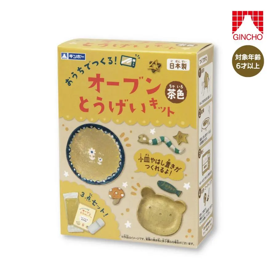 【銀鳥產業】焗爐陶土套裝（茶色）