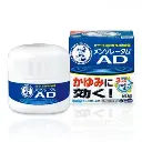 AD 安膚康軟膏 145g