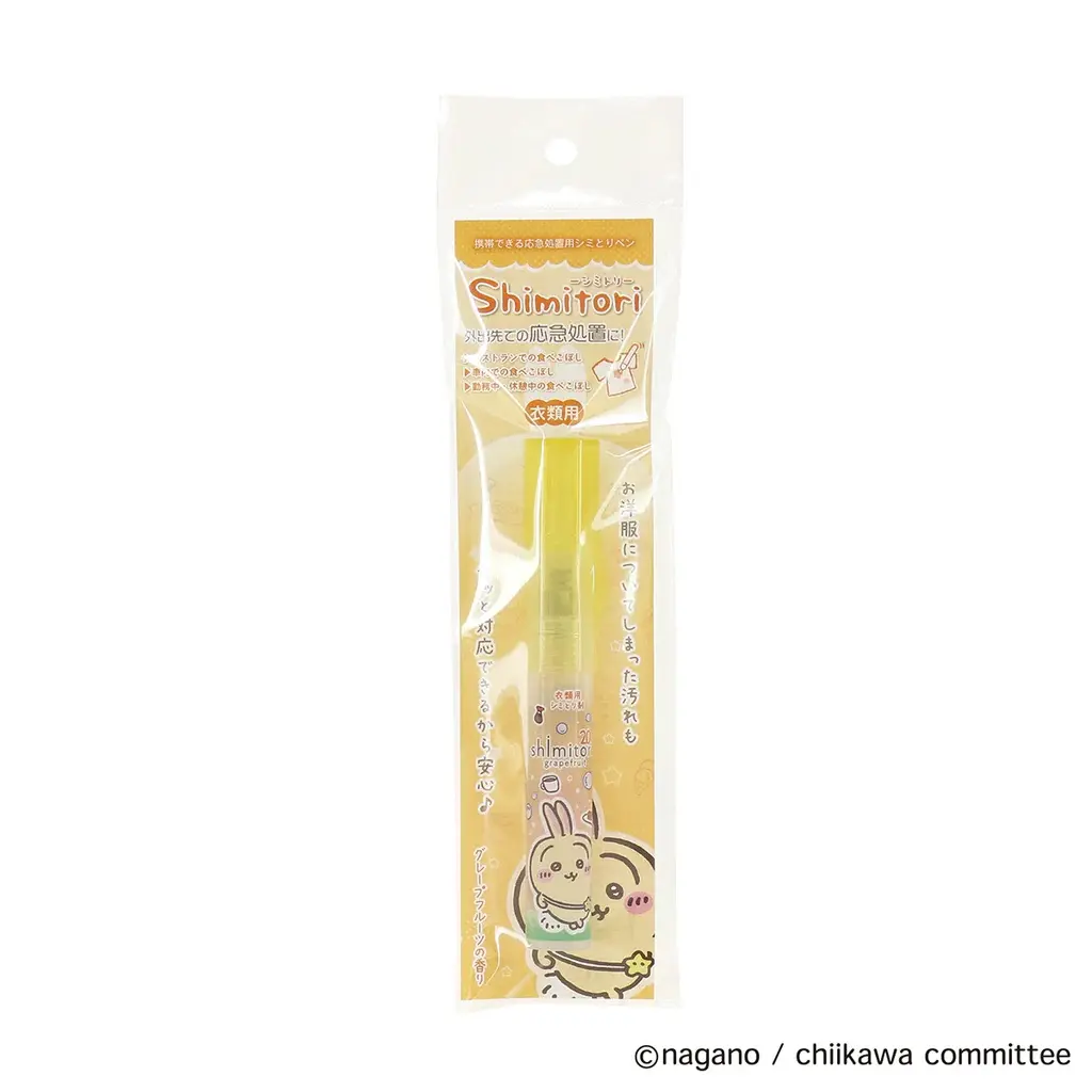 衣物急救去污筆  (Usagi 小兔 - 西柚香) 7ml