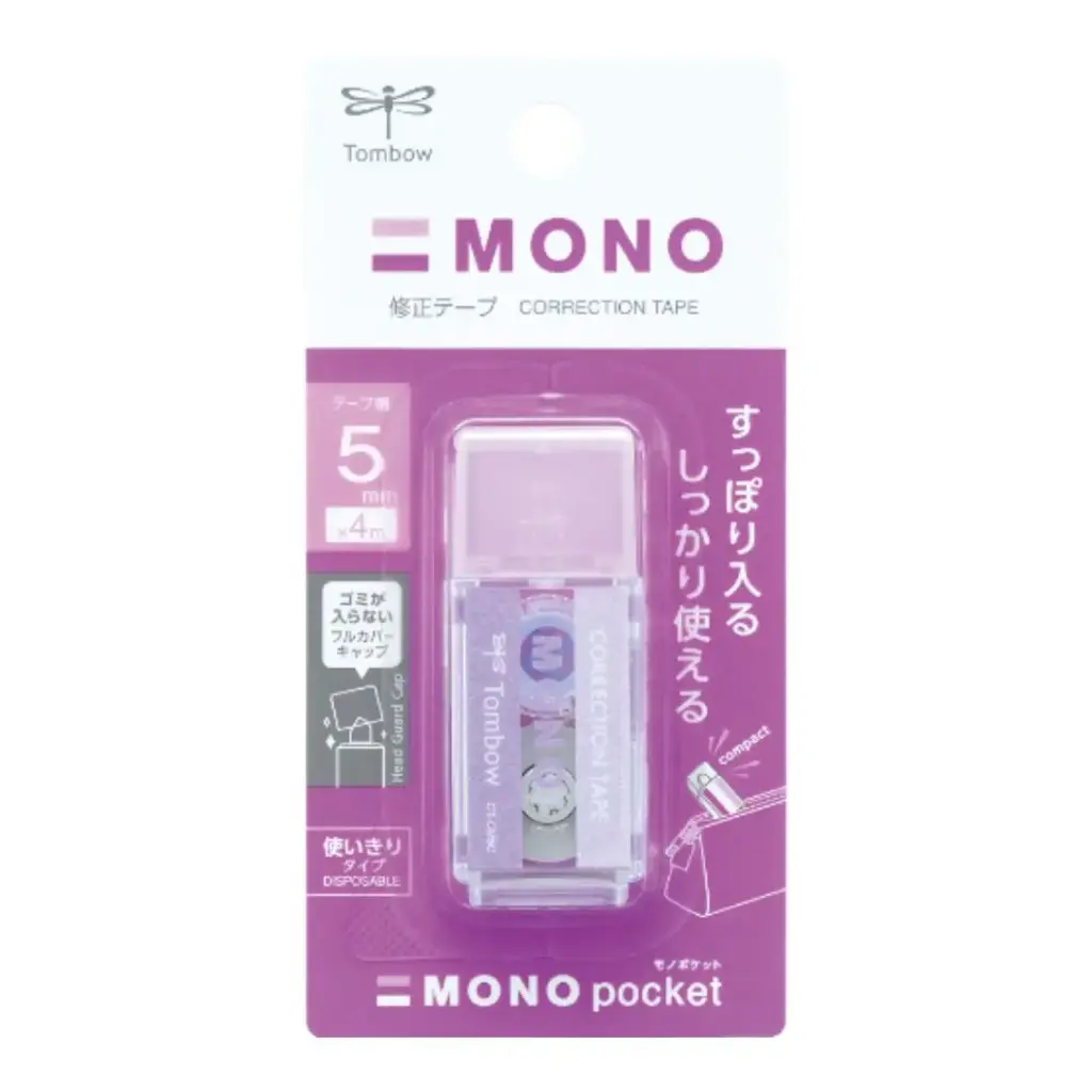 MONO擦膠型迷你改錯帶（5mm闊）紫色