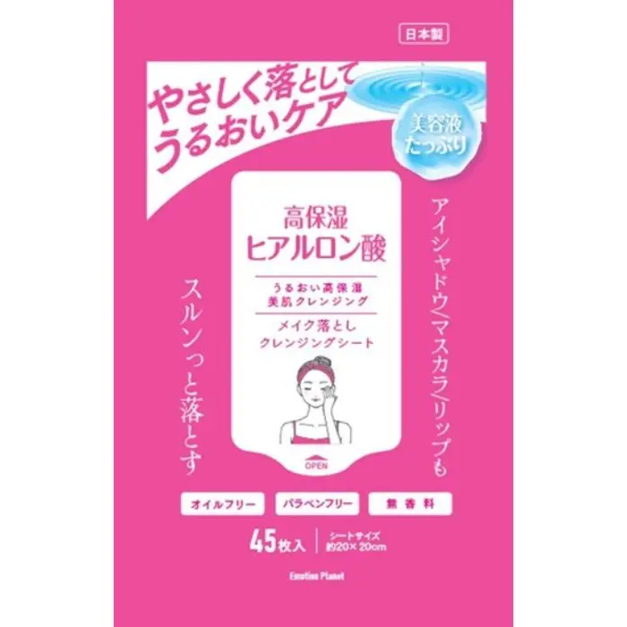 透明質酸卸妝潔面濕紙巾（45枚入）