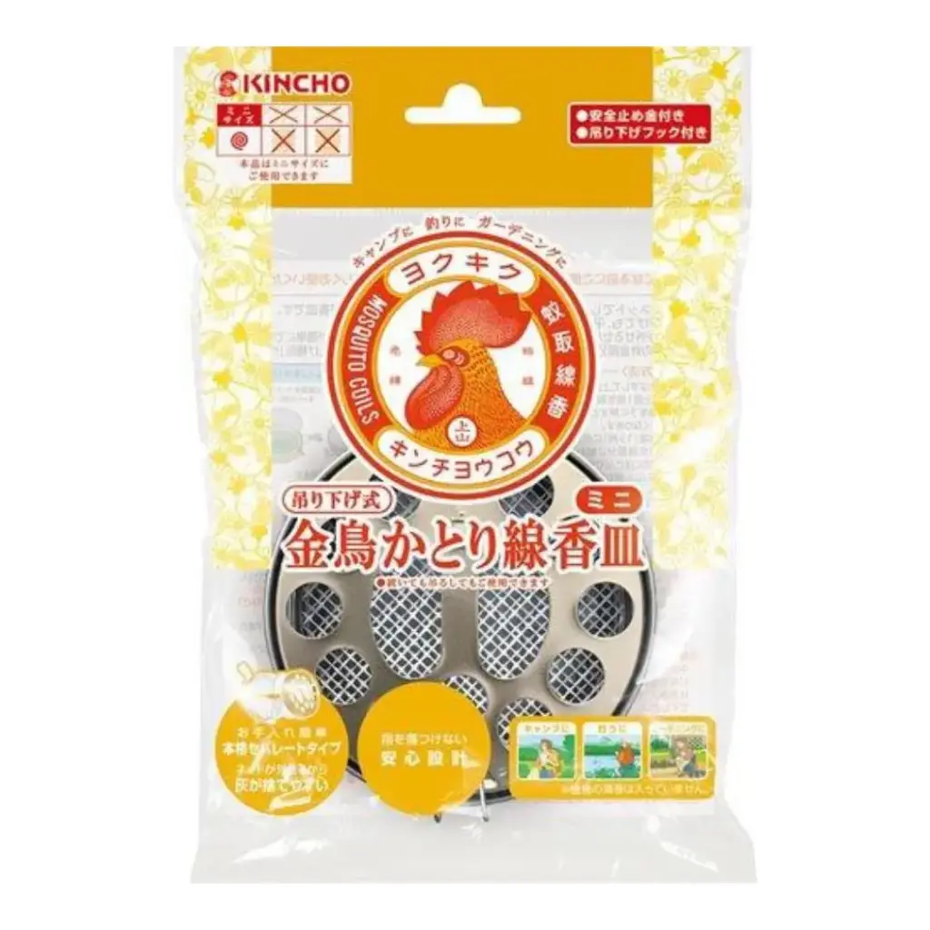 【金鳥の渦巻】吊掛式蚊香盒