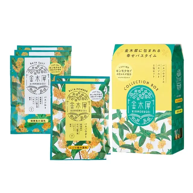 金木犀浴鹽禮套裝