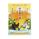 招財貓之湯浴鹽