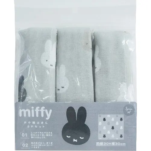 【Miffy】綿紗抹布（3P・30 x 30cm）
