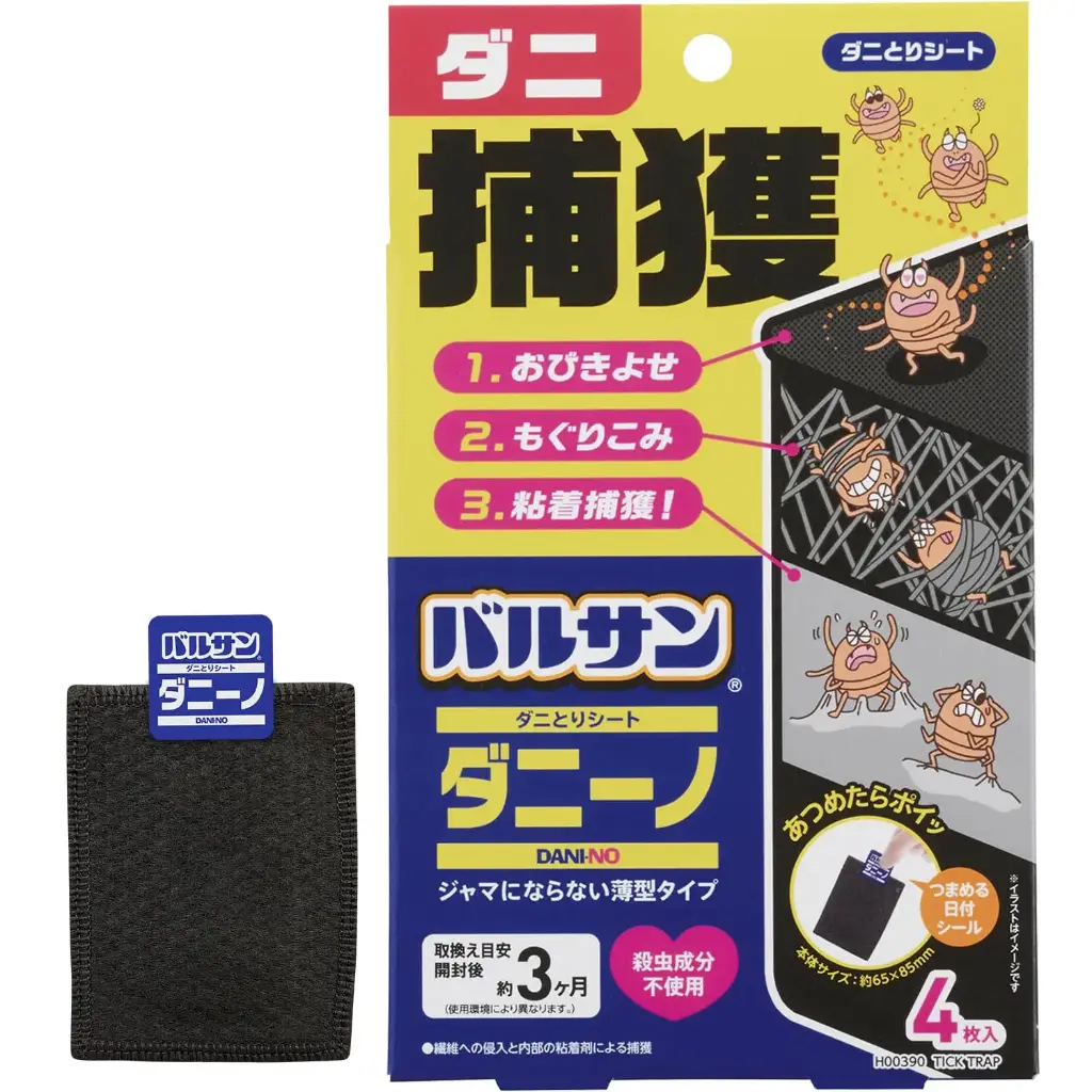 薄型