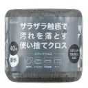 半切式擦洗布（40枚）