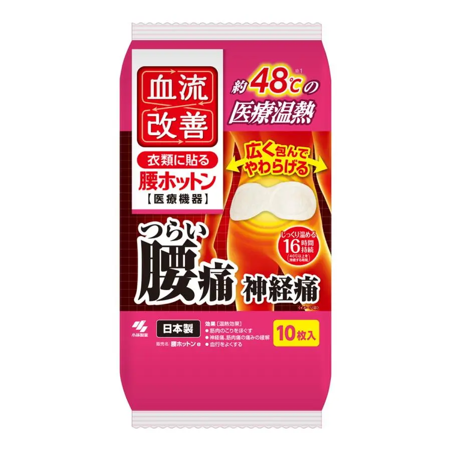 腰部熱敷貼（10枚入）