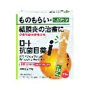 抗菌眼藥水i 0.5mL×20