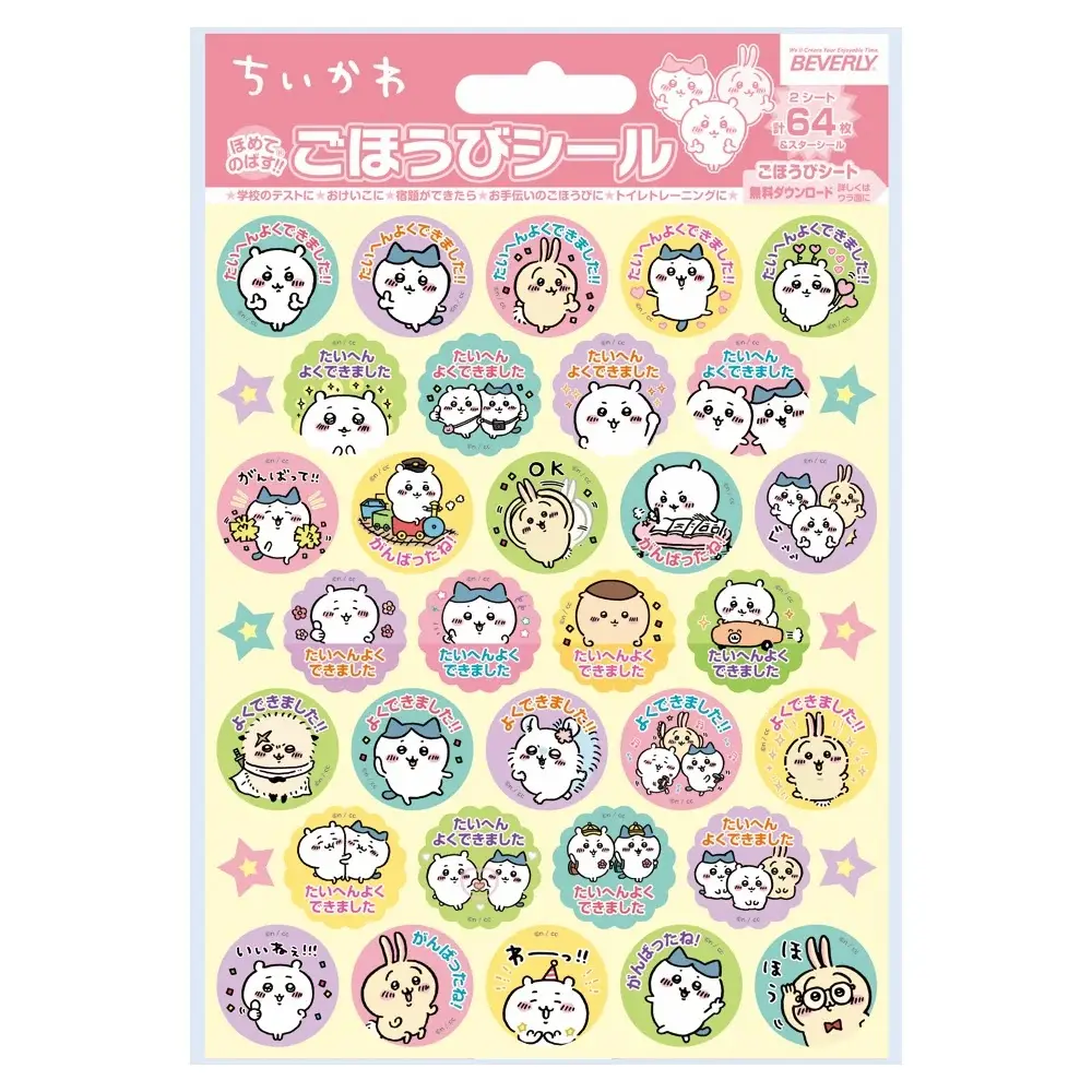 Chiikawa Sticker（64pcs）SL-252