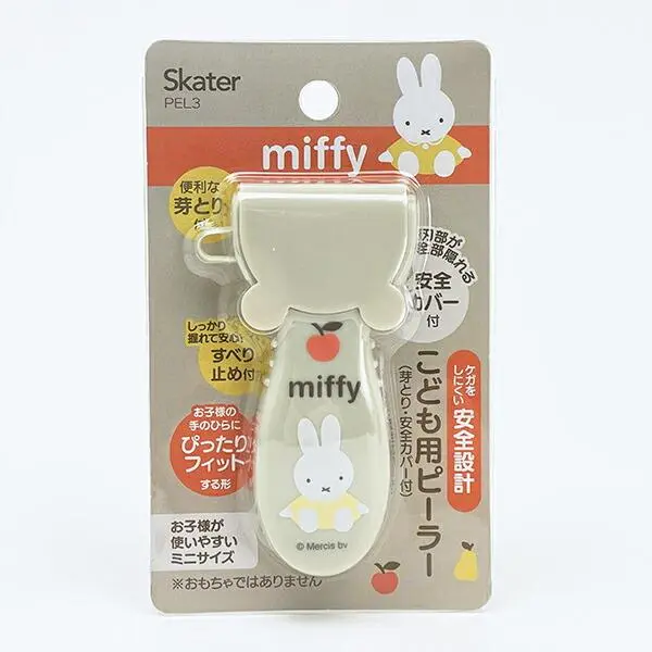 【Miffy】兒童削皮器