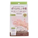 Disposable Hygienic Polyethylene Gloves (100pcs)