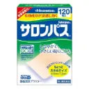 【撒隆巴斯】消炎痠痛貼 120片