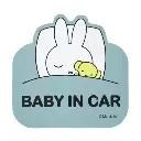 【miffy】磁石汽車貼