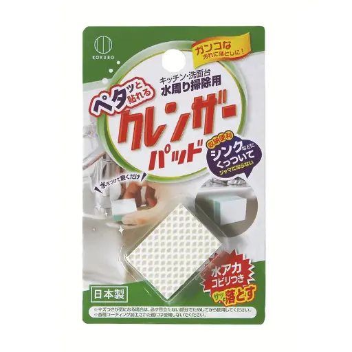 [4956810236787] 【小久保工業所】鋅盆清潔海綿