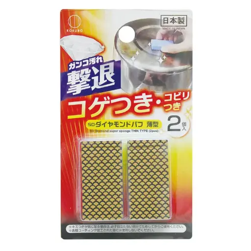 [4956810237371] 鍋具清潔海綿（薄型2個）