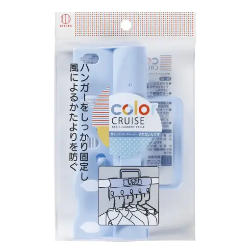[4956810236268-BU] color CUISE 橫桿防風固定衣夾（藍色）