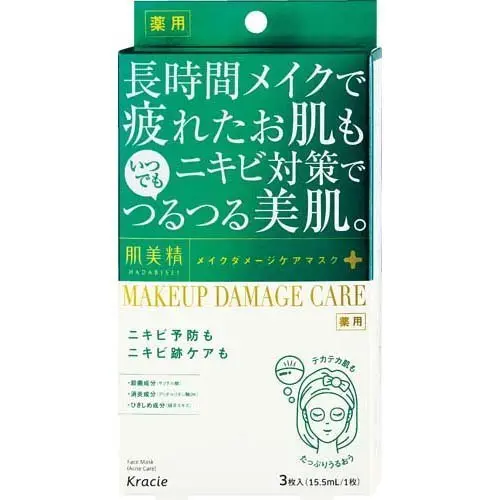 [4901417622228] 化妝修護保濕面膜（３片裝）