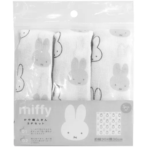 [4905016015979] 【Miffy】棉紗抹布（３件裝）／白色