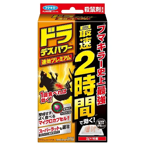 [4902424448276] ２小時速效滅鼠劑（2g x 16）