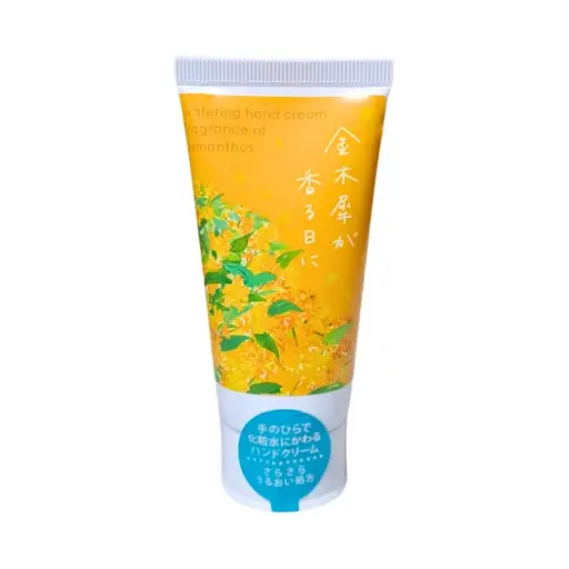 [4975541617733] 【CHARLEY】金木犀桂花保濕護手霜 50g