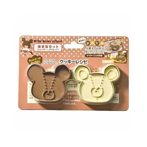 [4984909405950] The Bears' School 曲奇壓模