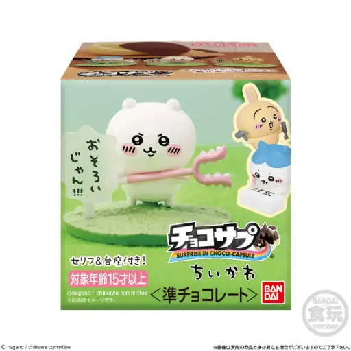 [4570117911149] 吉伊卡哇 朱古力出奇蛋