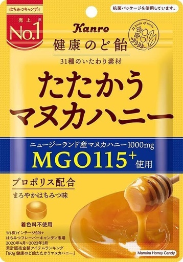 [4901351001721] MGO115＋麥盧卡蜂蜜潤喉糖 80g